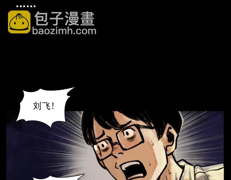 第327话 山湖水怪