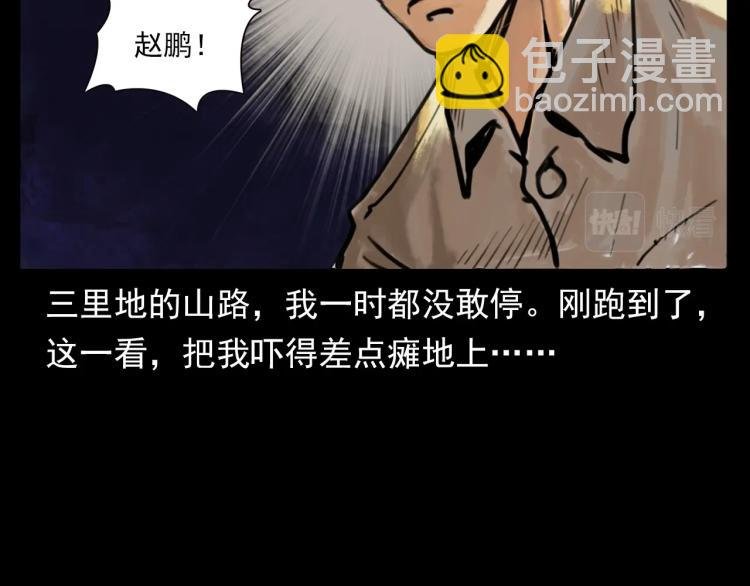 第327话 山湖水怪