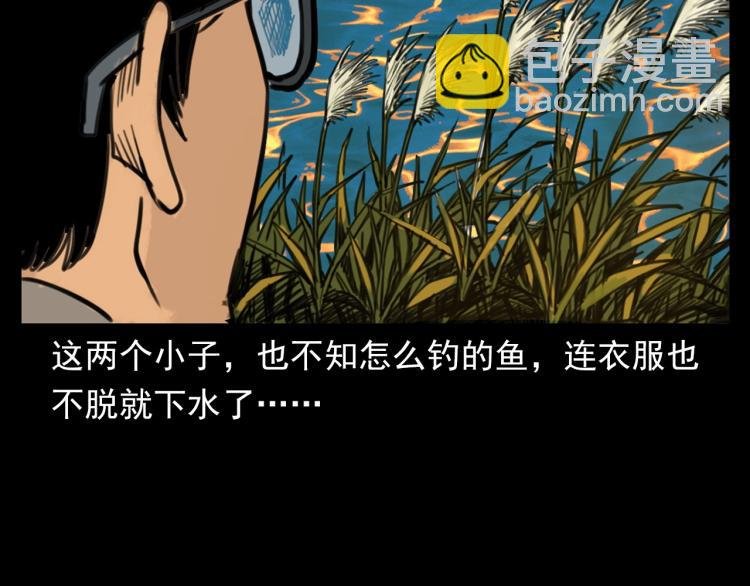 第327话 山湖水怪