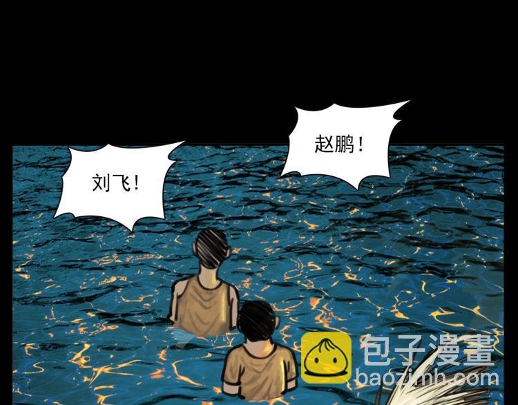 第327话 山湖水怪