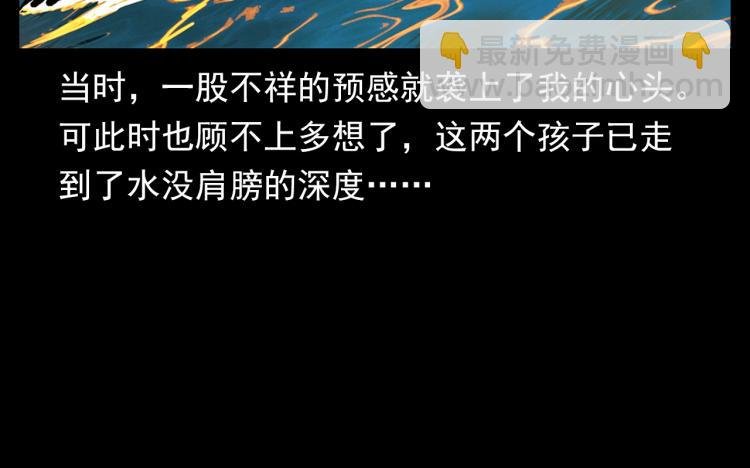 第327话 山湖水怪