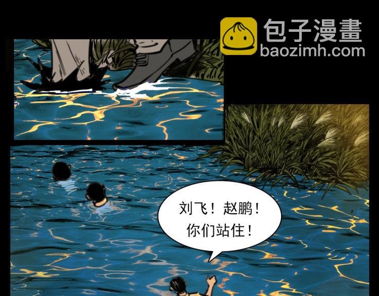 第327话 山湖水怪