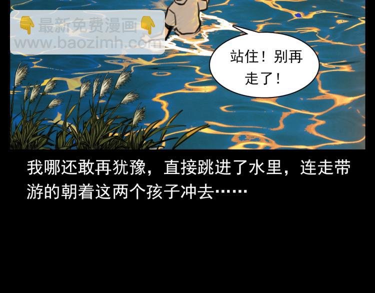 第327话 山湖水怪