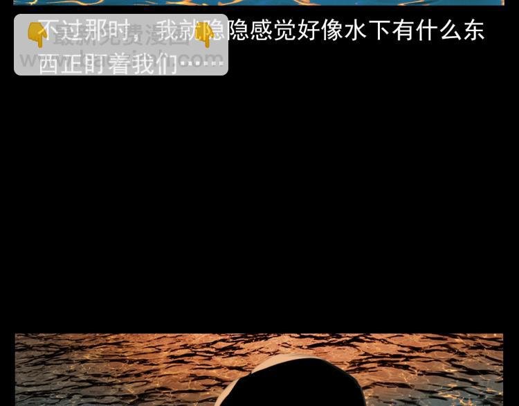 第327话 山湖水怪