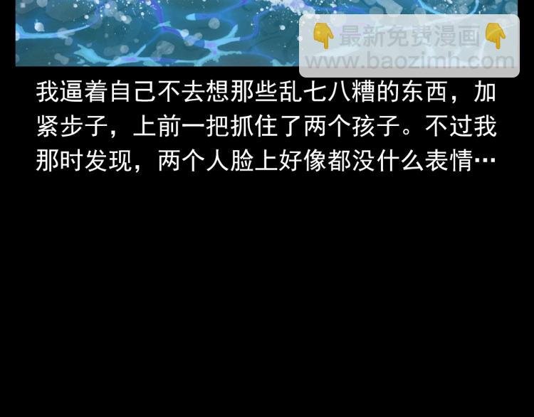 第327话 山湖水怪