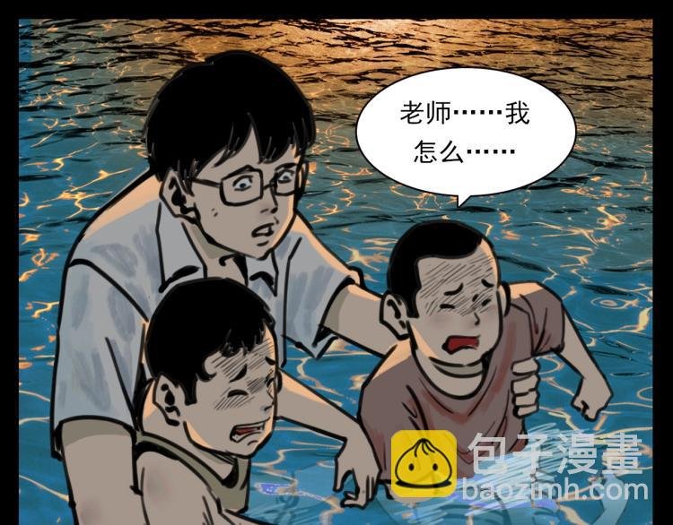 第327话 山湖水怪