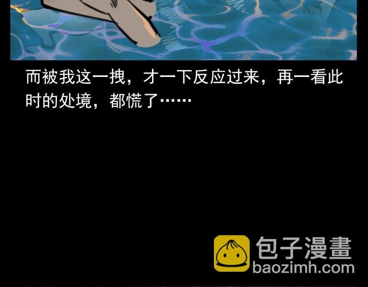 第327话 山湖水怪