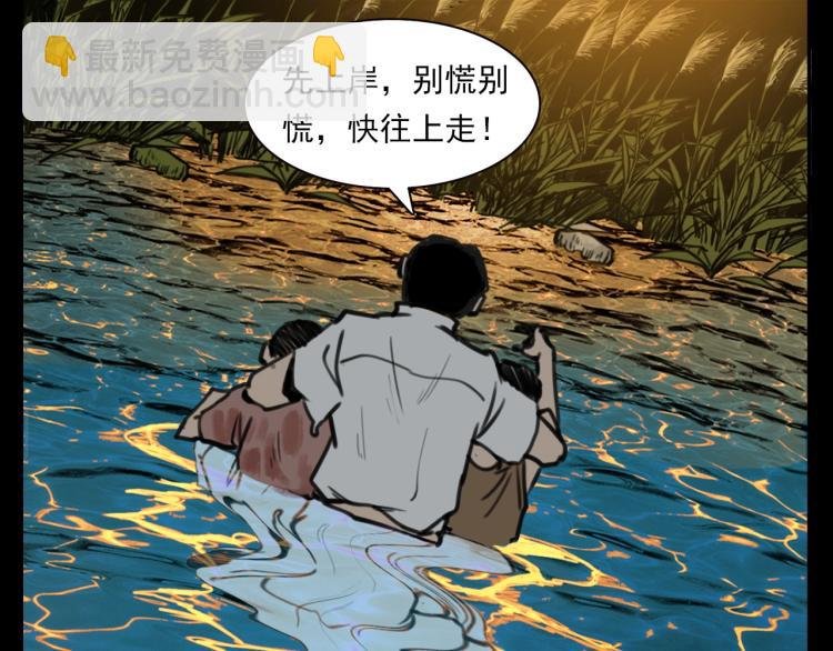 第327话 山湖水怪