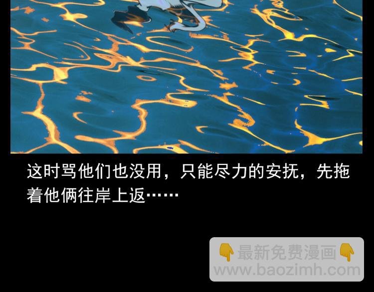 第327话 山湖水怪