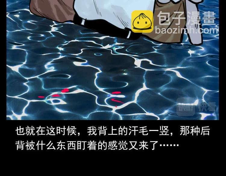 第327话 山湖水怪