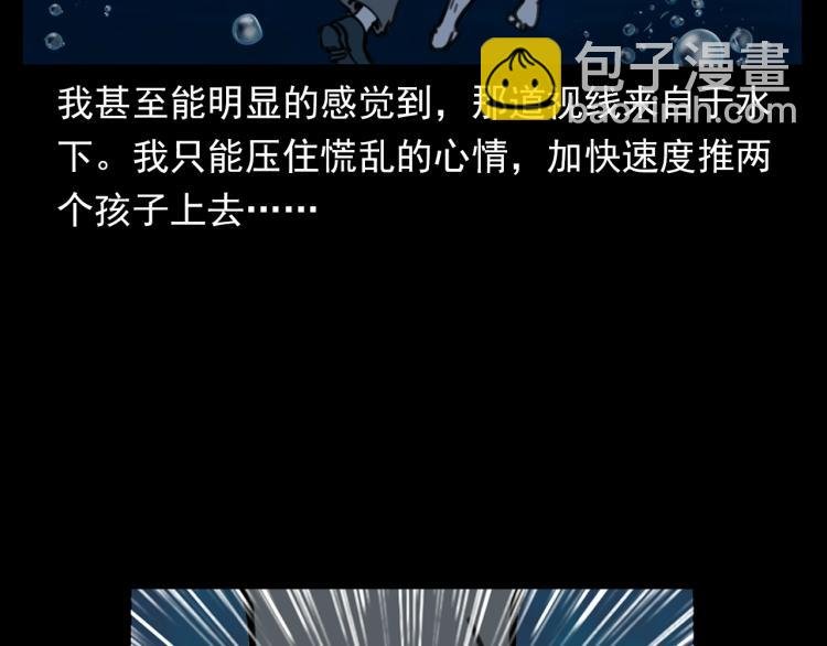第327话 山湖水怪