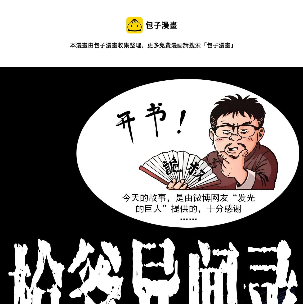 第328话 暂未开放的包间