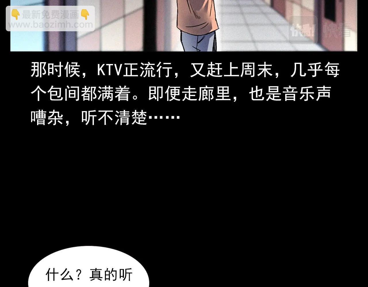 第328话 暂未开放的包间