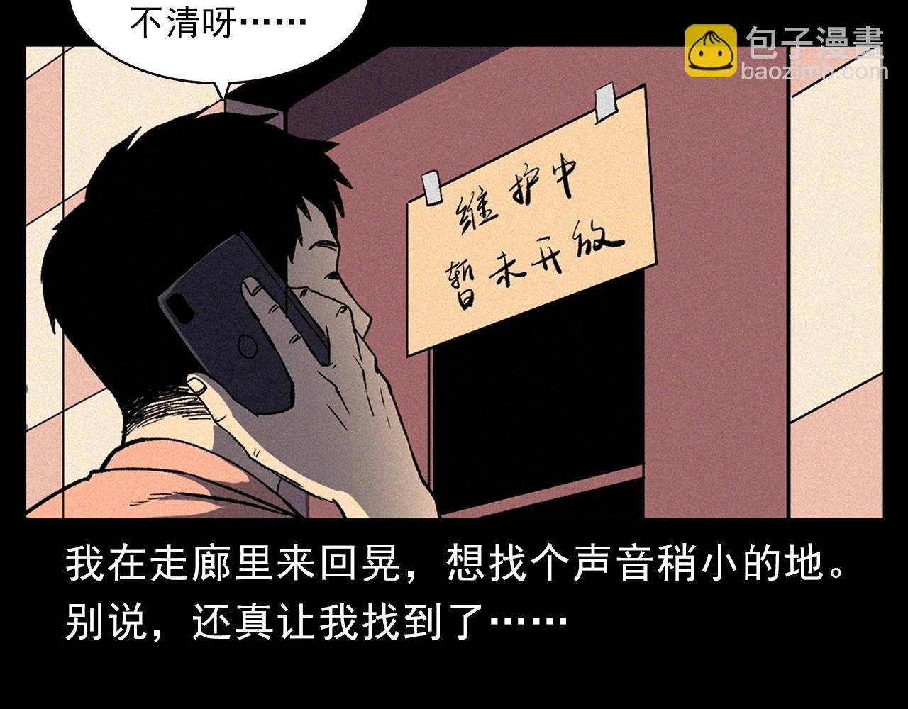 第328话 暂未开放的包间