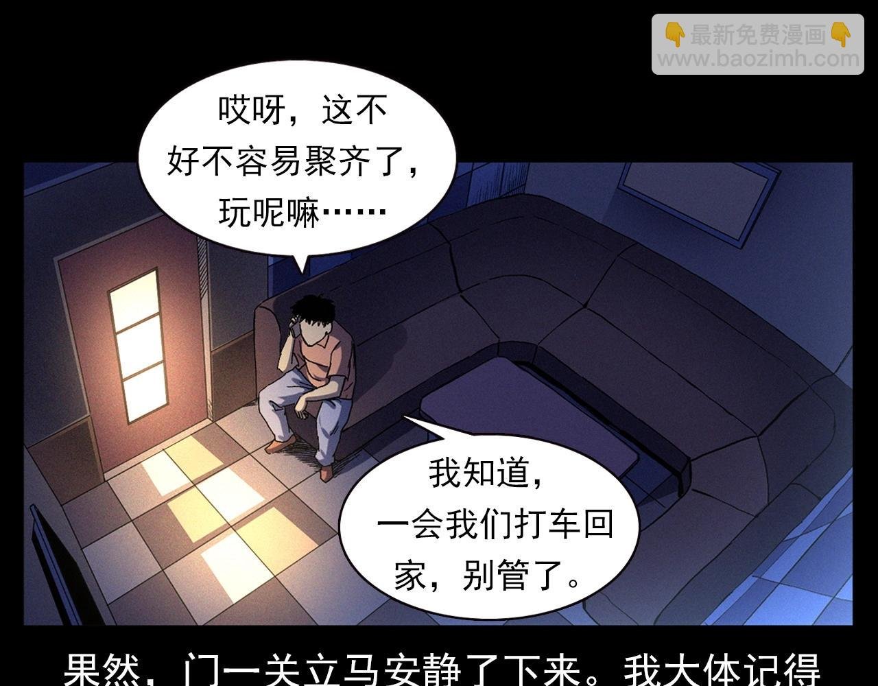第328话 暂未开放的包间