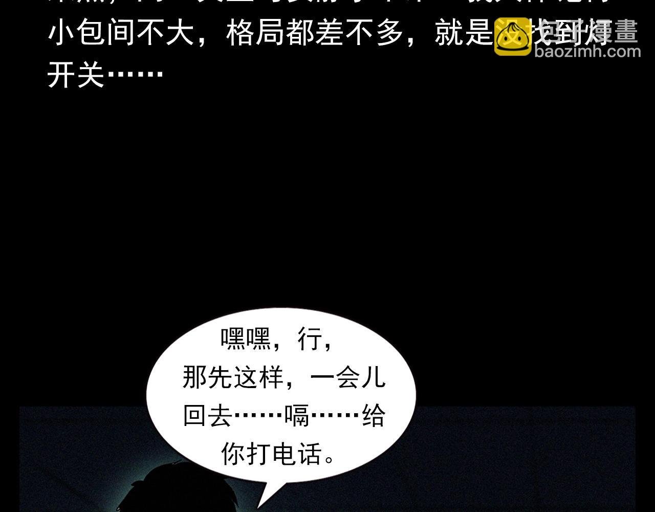 第328话 暂未开放的包间