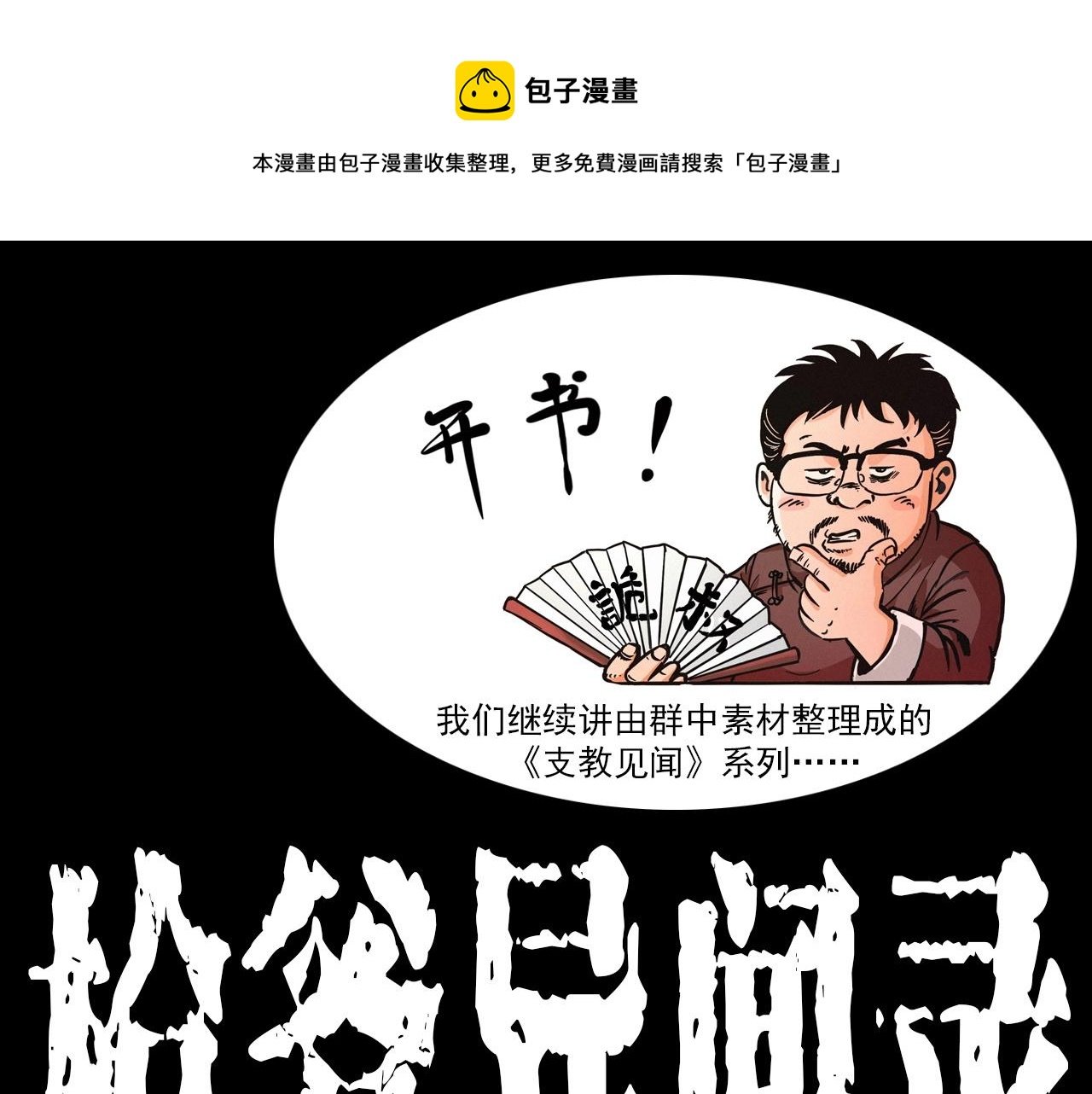 第329话 老井