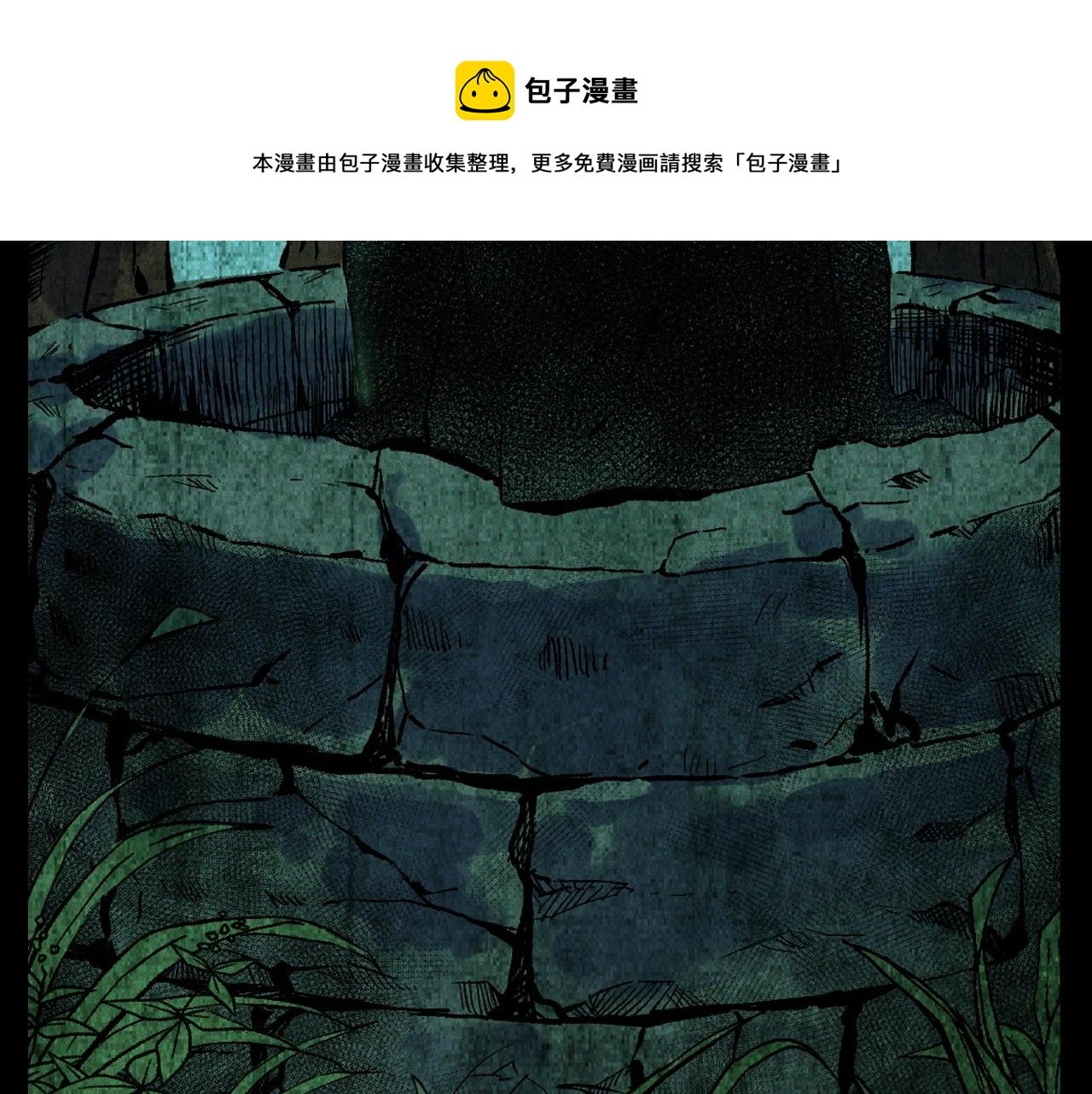 第329话 老井