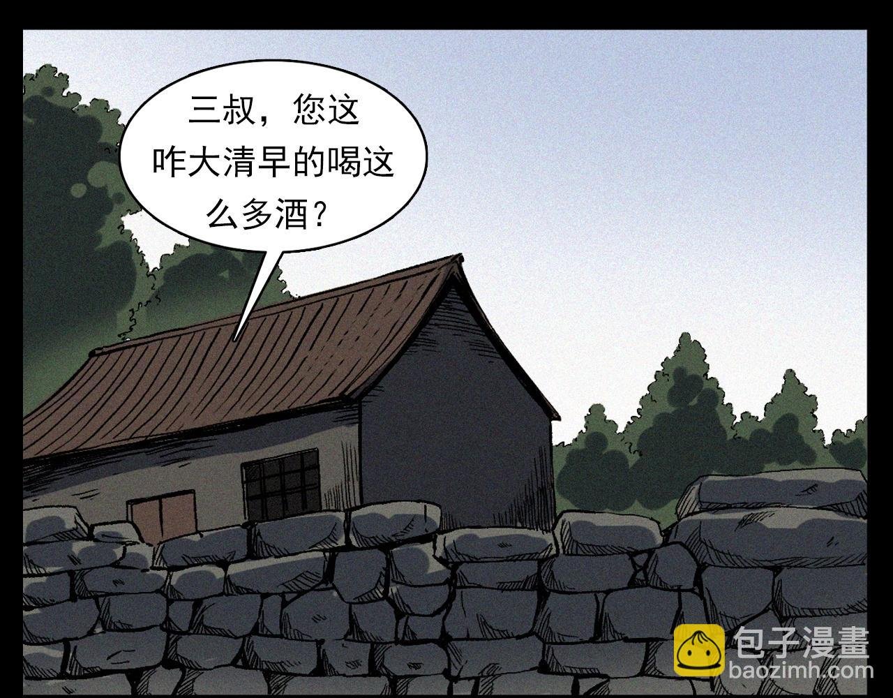 第329话 老井