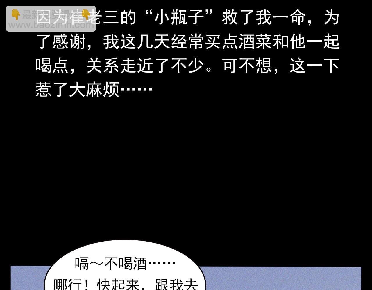 第329话 老井