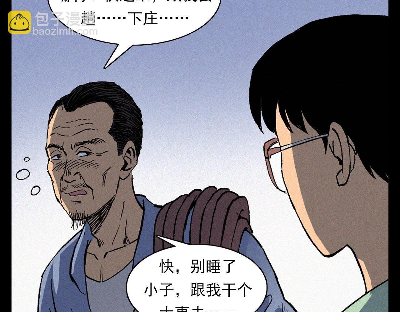 第329话 老井