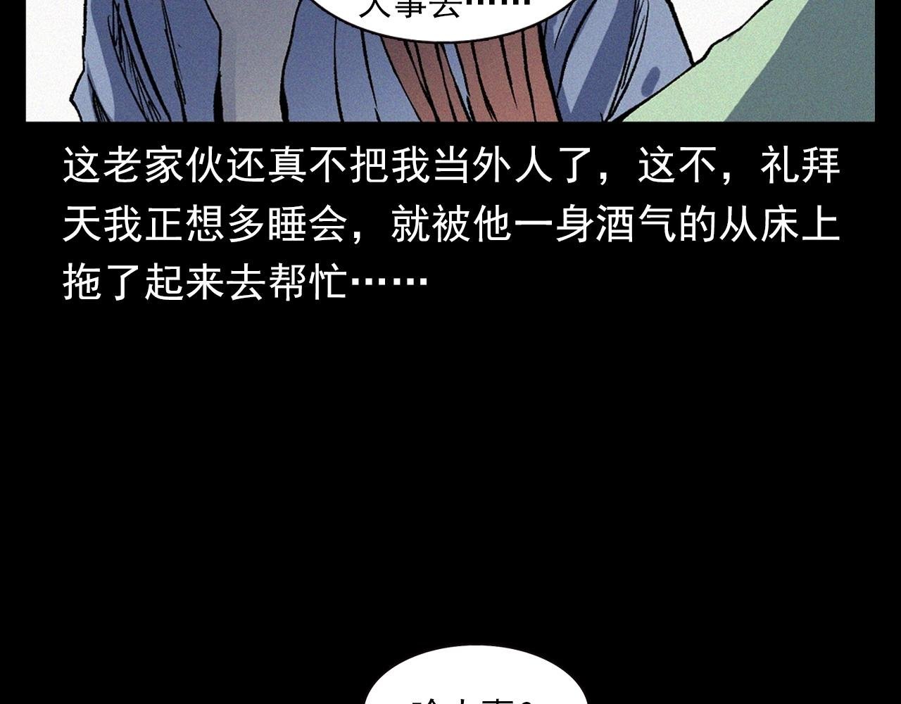 第329话 老井