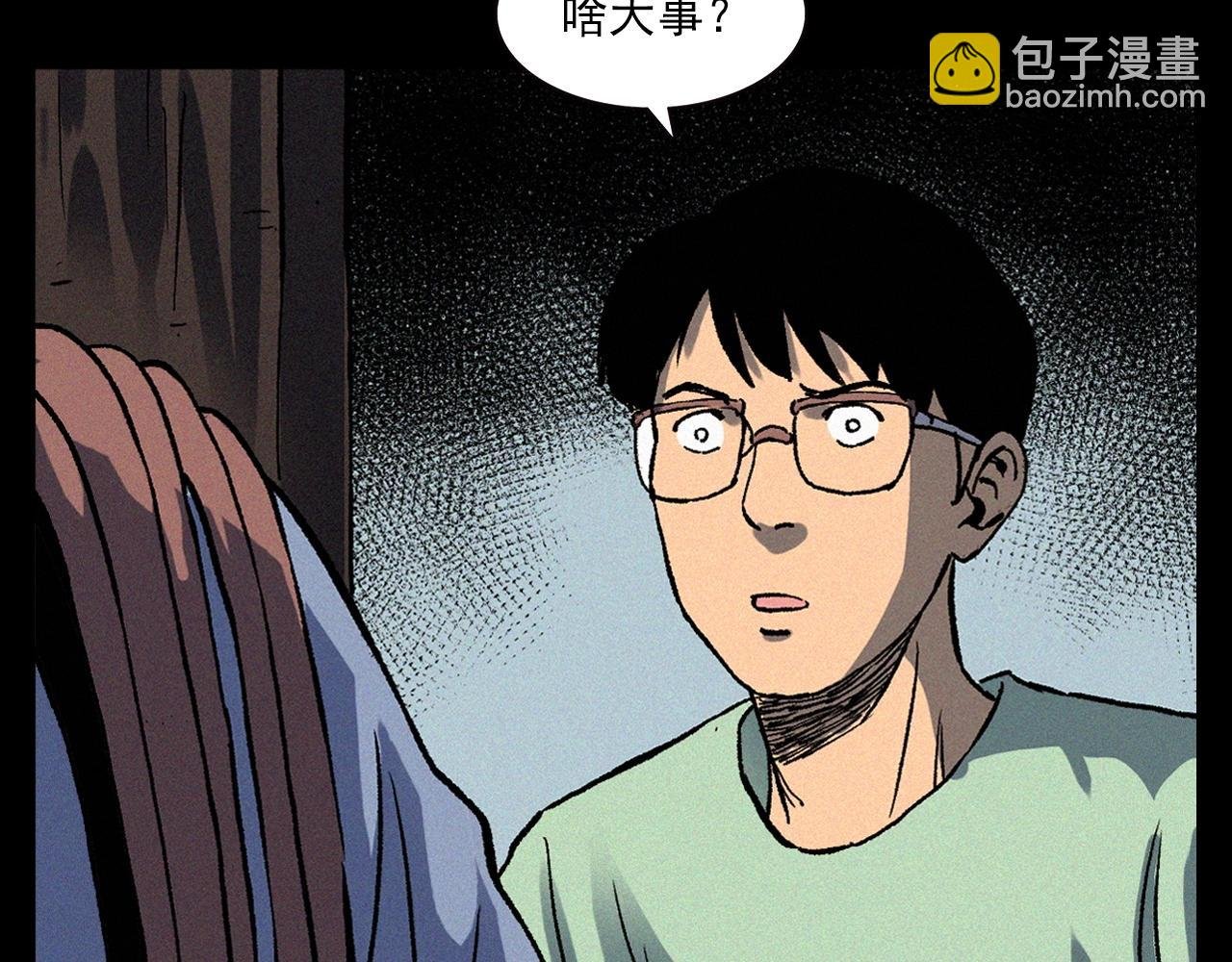 第329话 老井