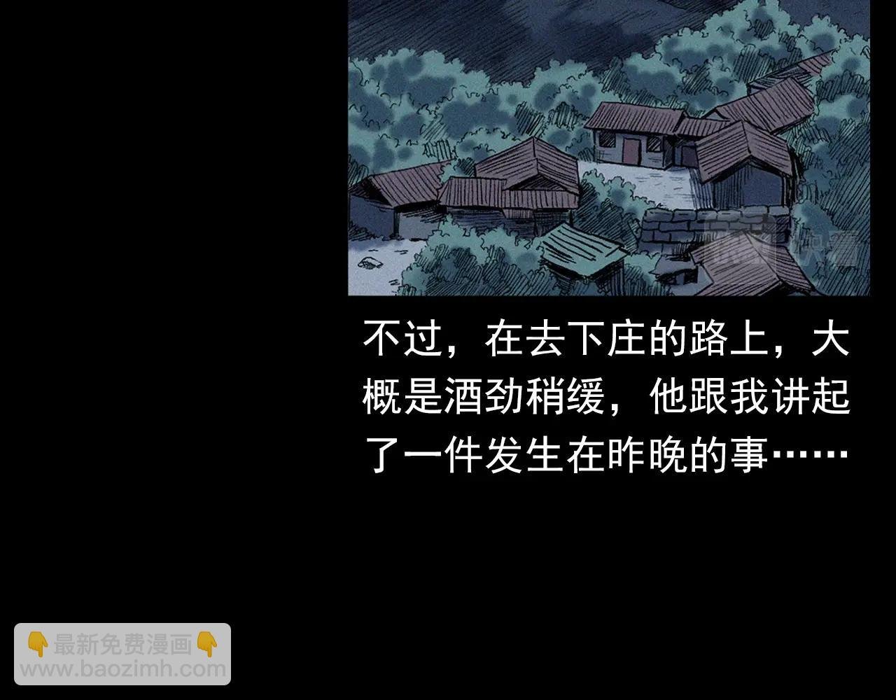 第329话 老井