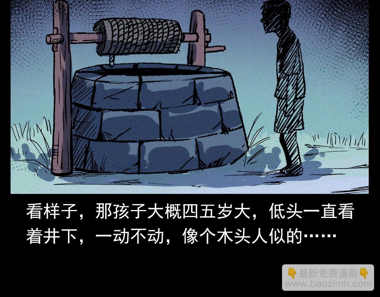 第329话 老井