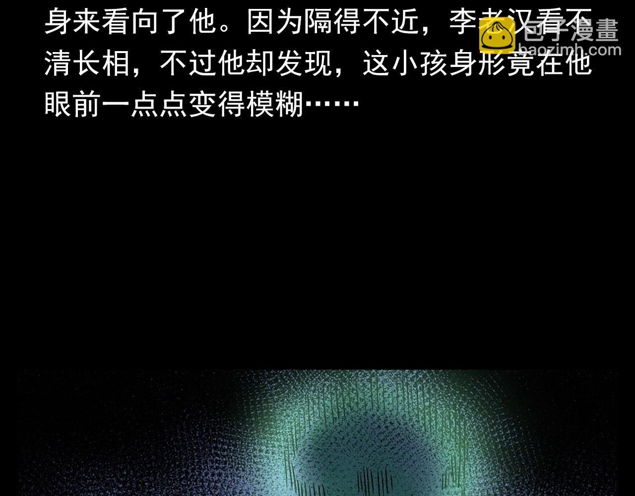 第329话 老井