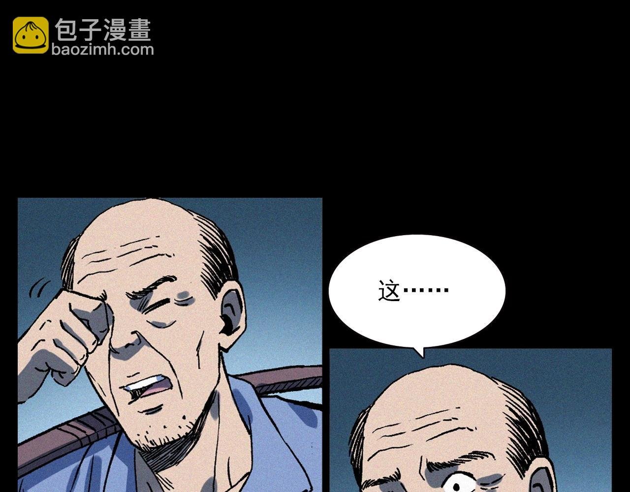 第329话 老井