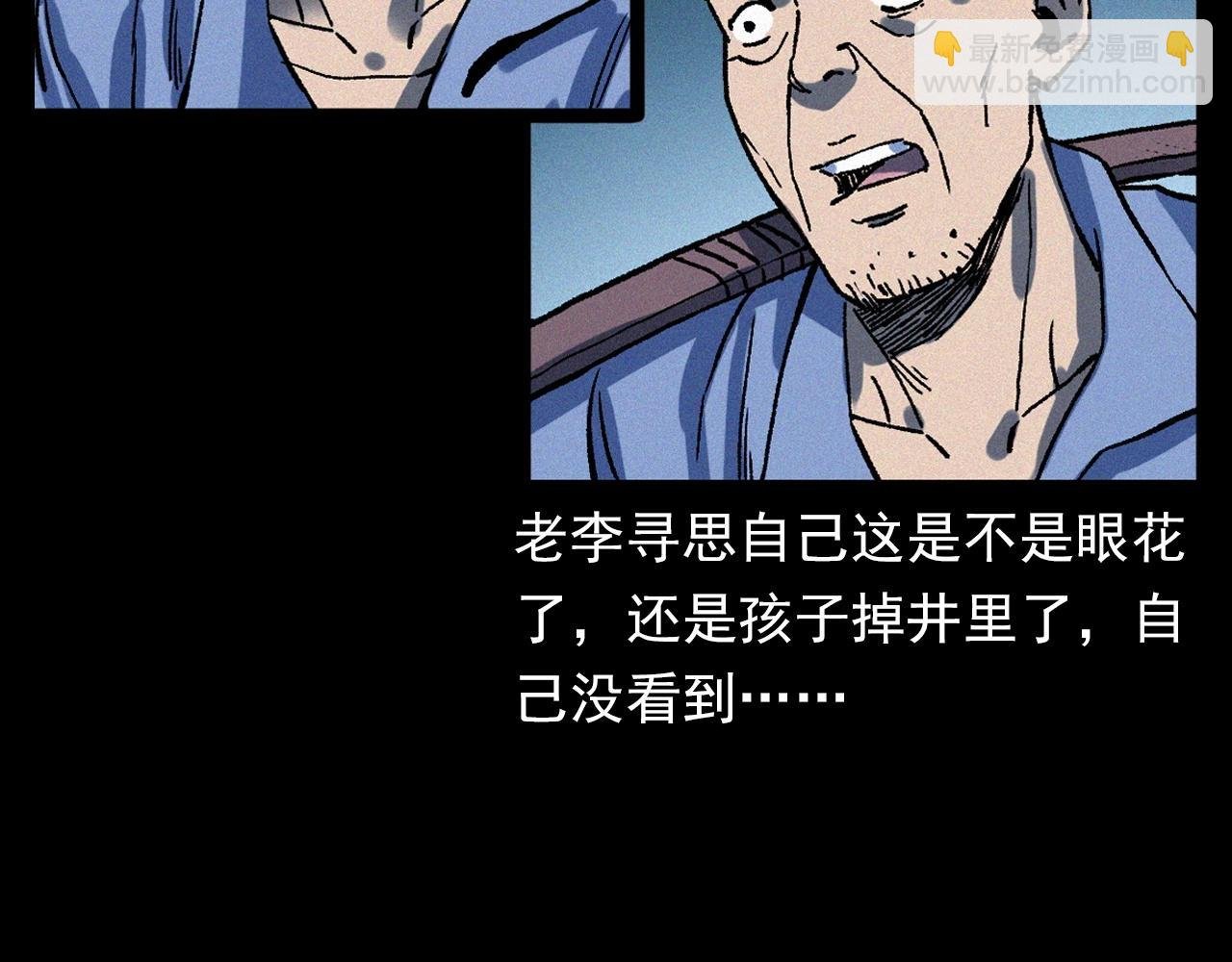 第329话 老井