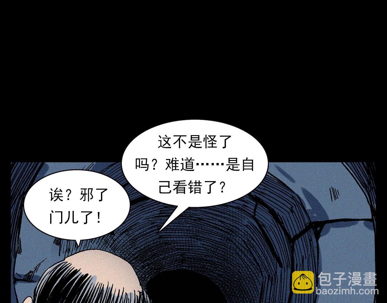 第329话 老井