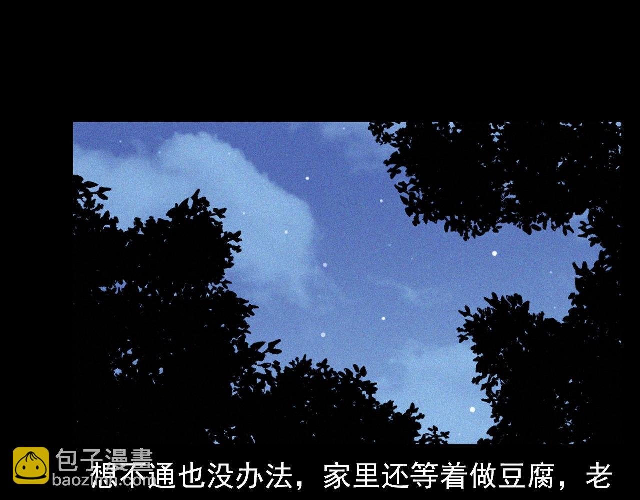 第329话 老井