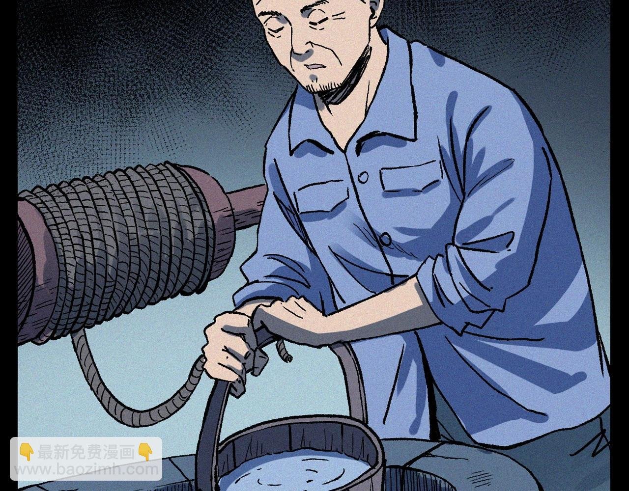 第329话 老井