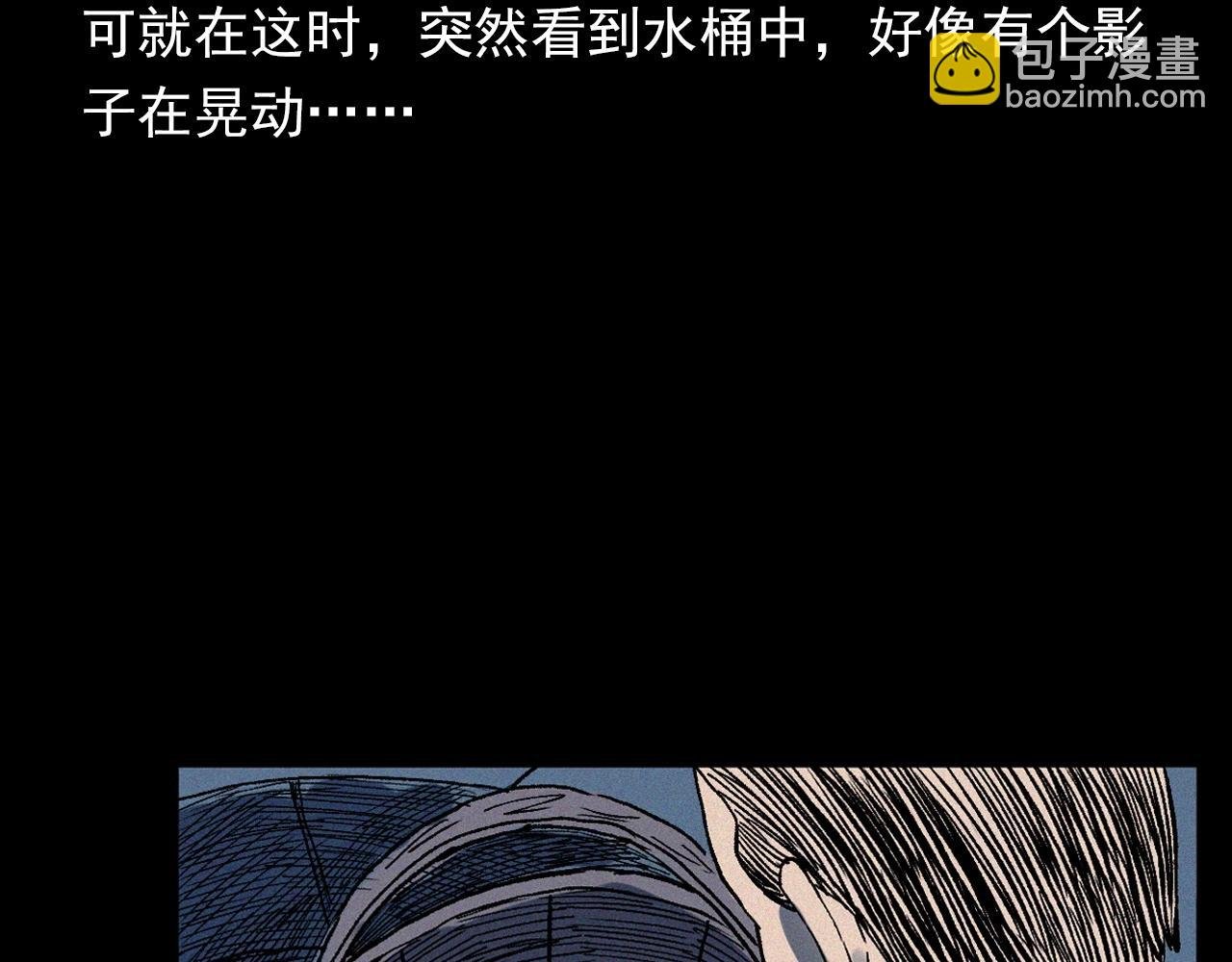 第329话 老井