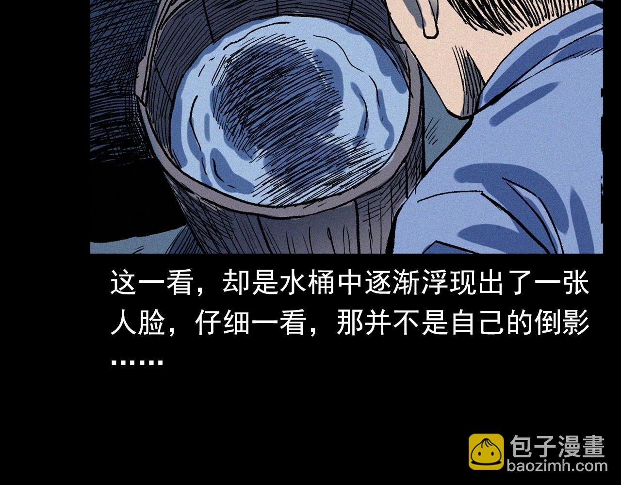 第329话 老井