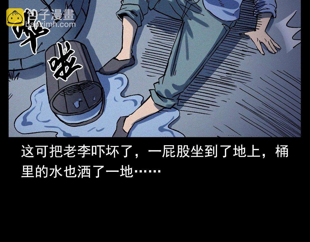 第329话 老井