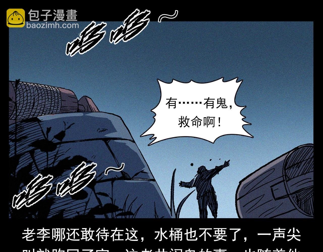 第329话 老井