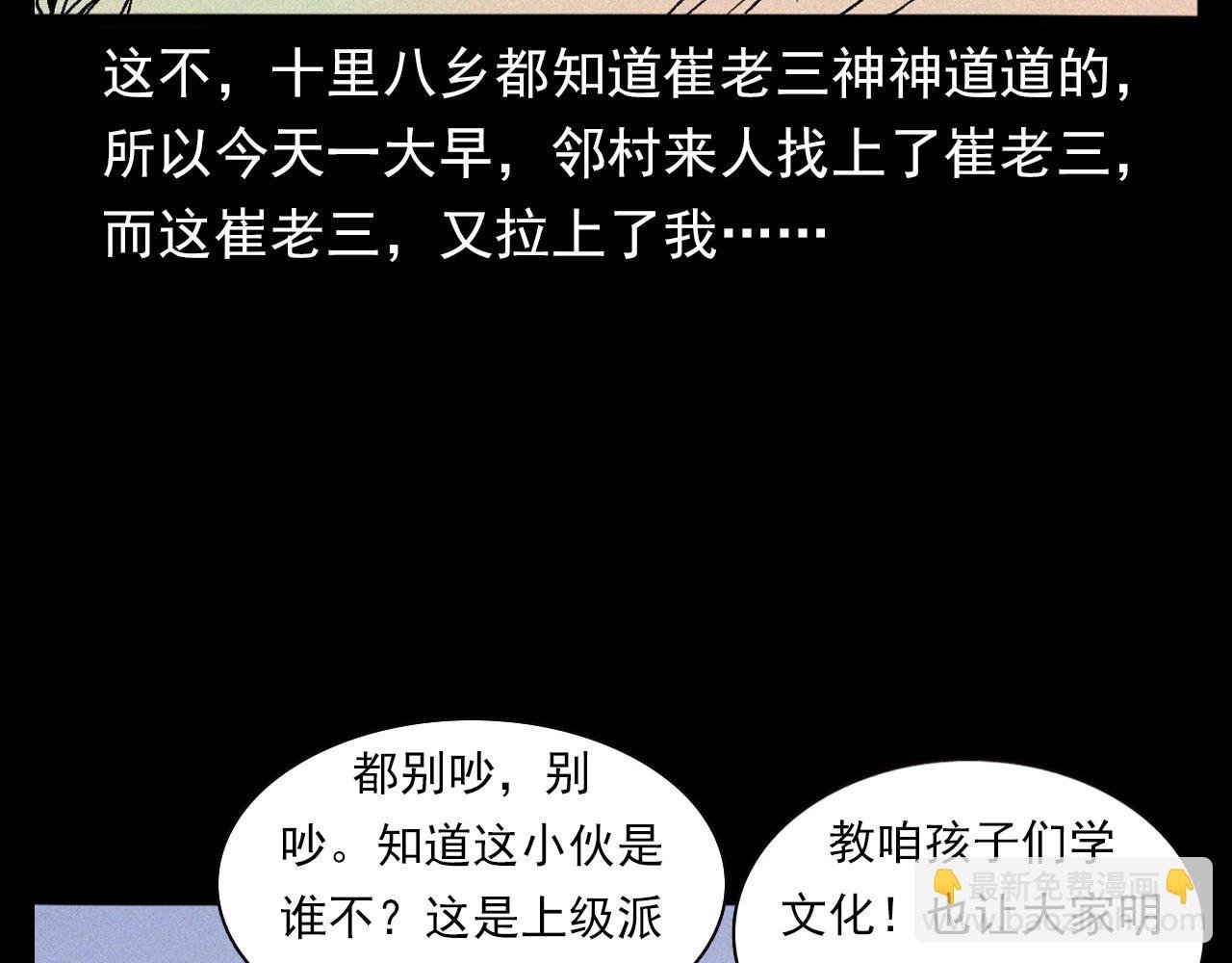 第329话 老井
