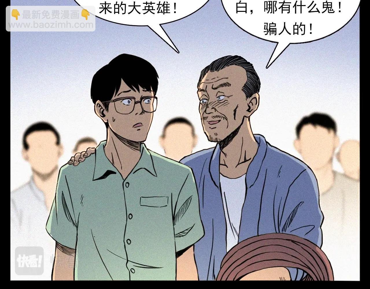 第329话 老井