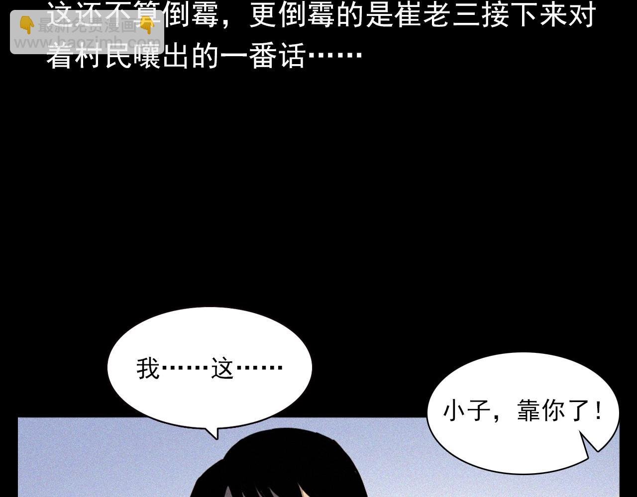 第329话 老井