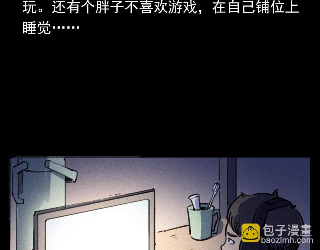 第330话 敲窗