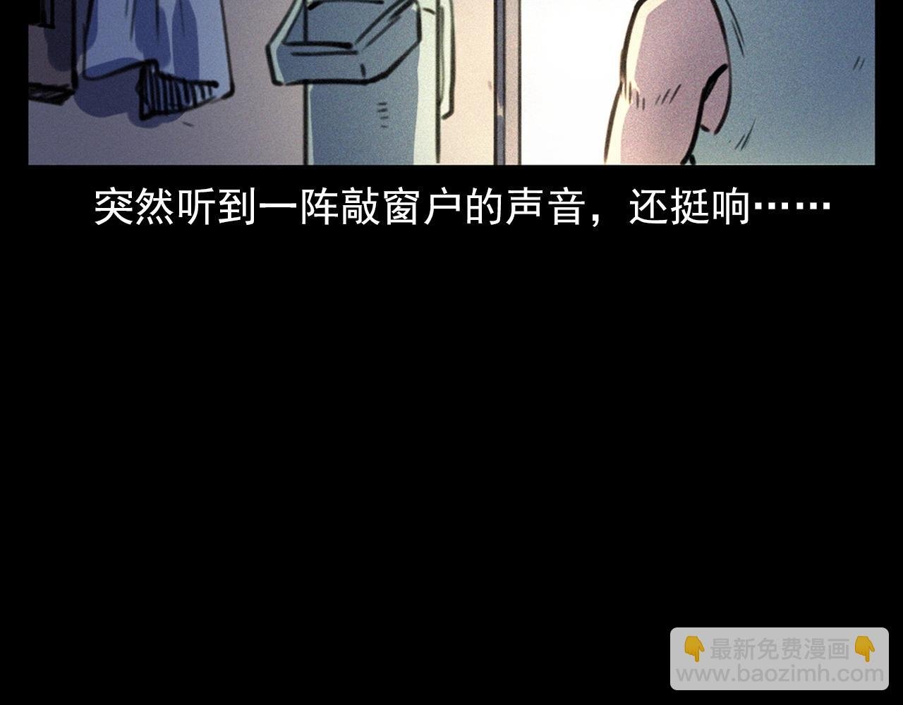 第330话 敲窗