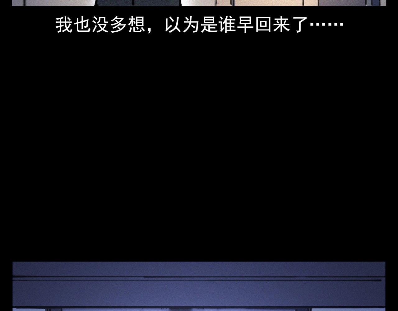 第330话 敲窗