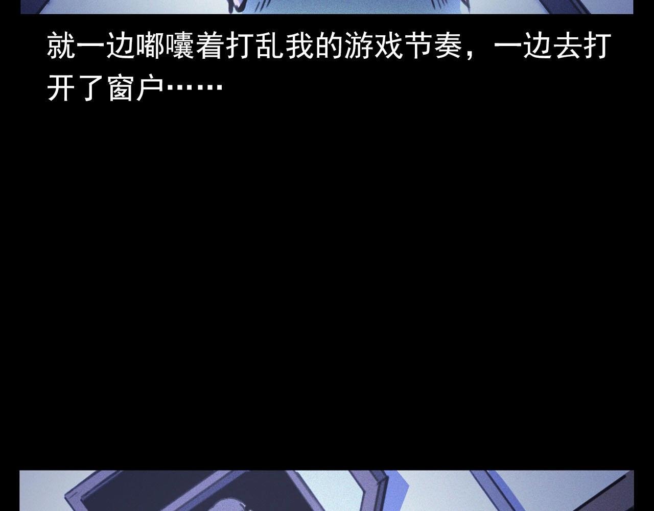 第330话 敲窗