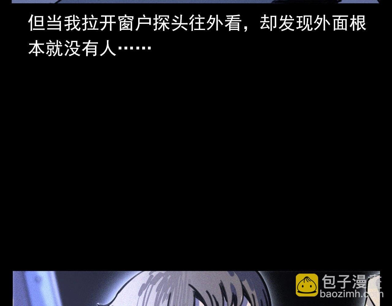 第330话 敲窗