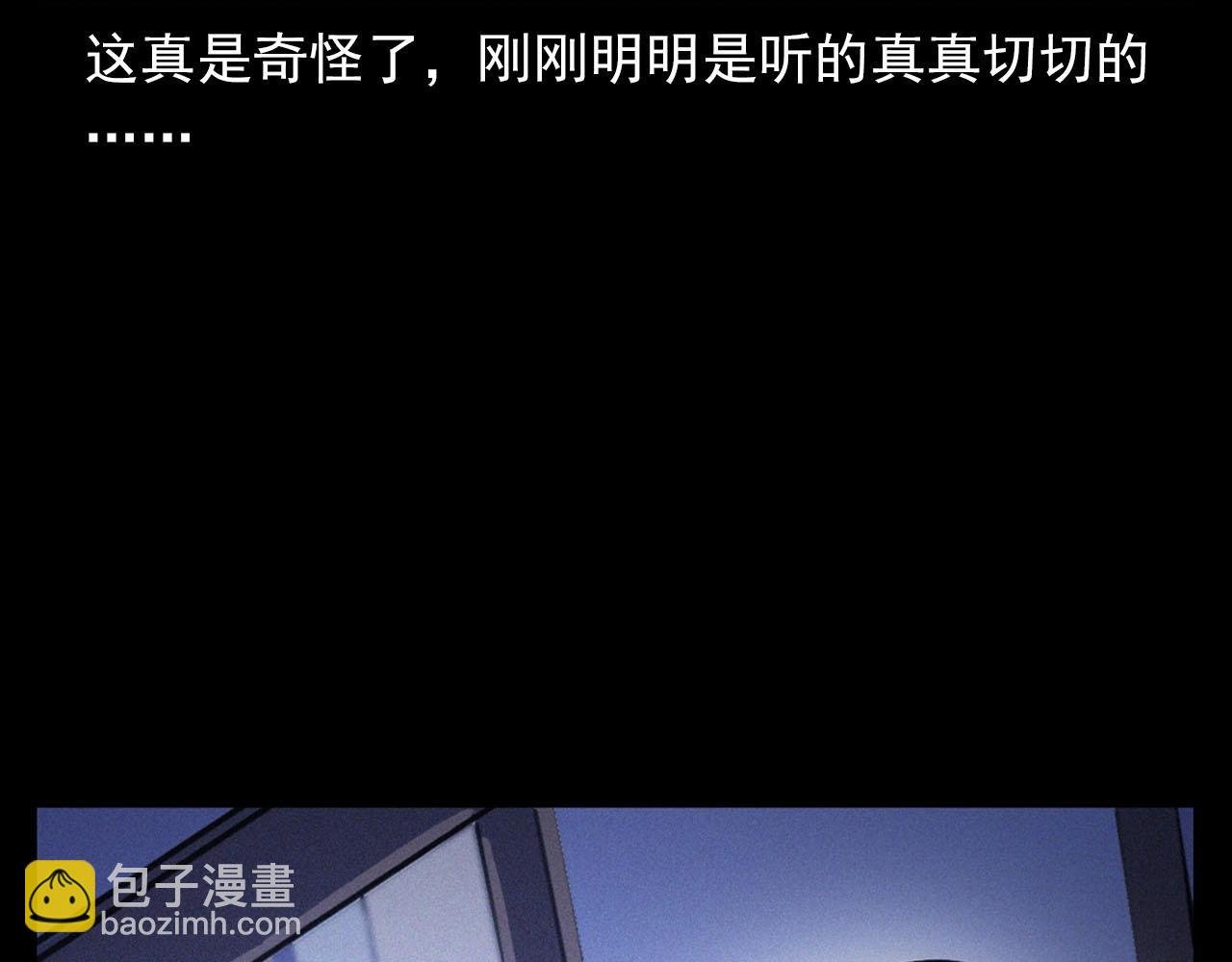 第330话 敲窗