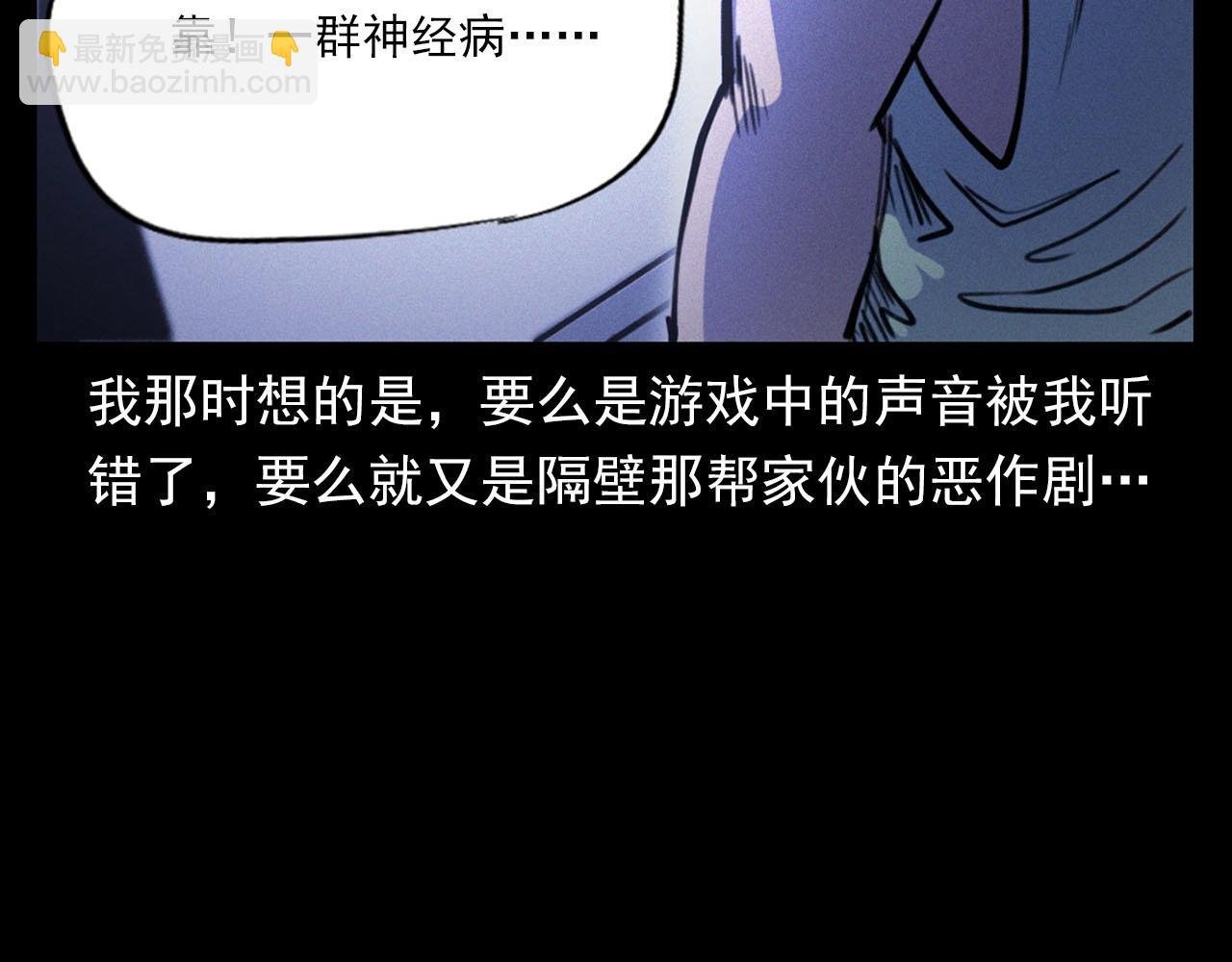 第330话 敲窗