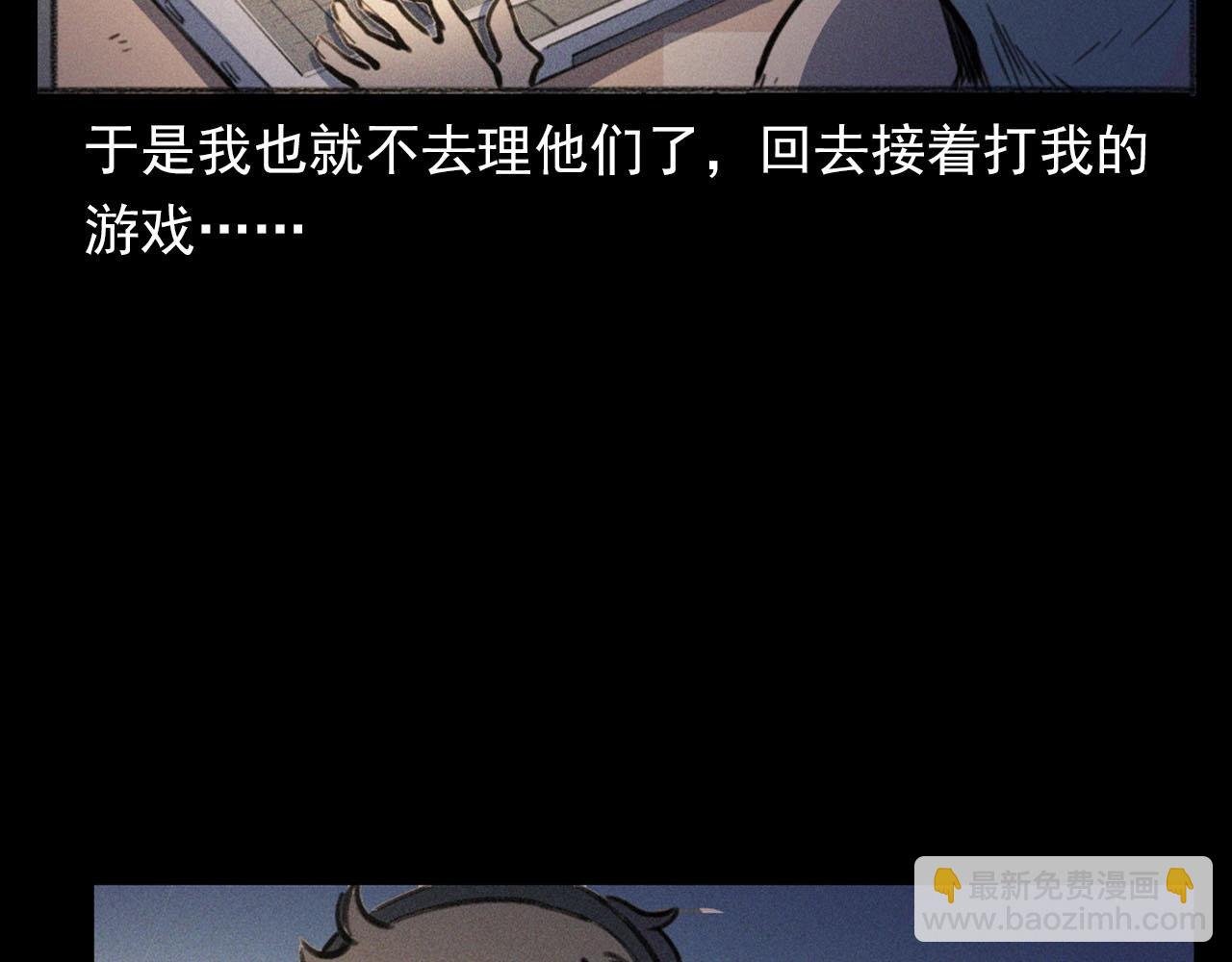 第330话 敲窗